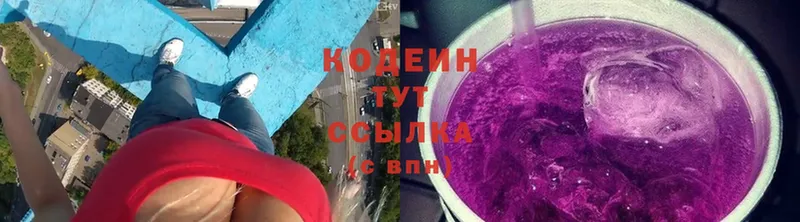 цены наркотик  Олонец  Codein Purple Drank 