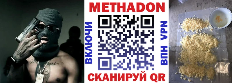 купить наркотики цена  Олонец  Метадон VHQ 